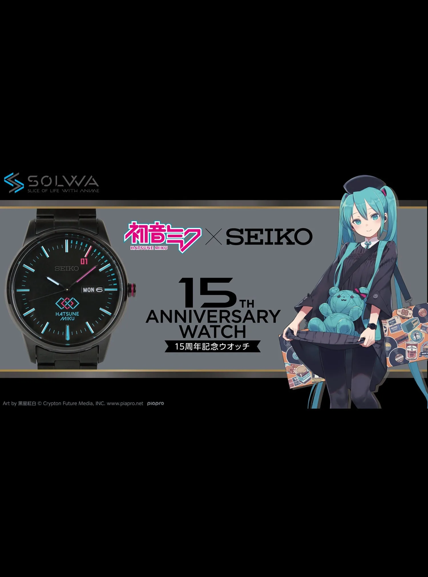 SEIKO × HATSUNE MIKU 15TH ANNIVERSARY MADE IN JAPAN LIMITED EDITION